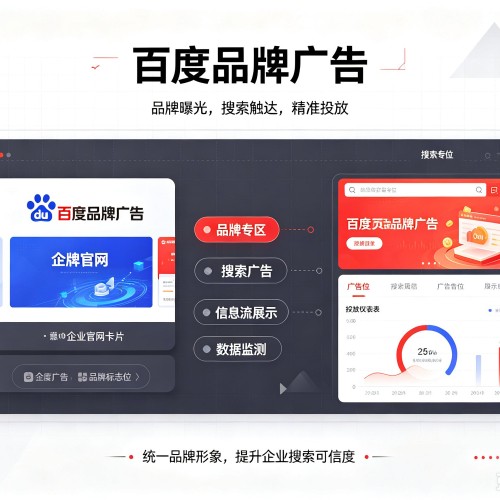 陵水百度品牌广告