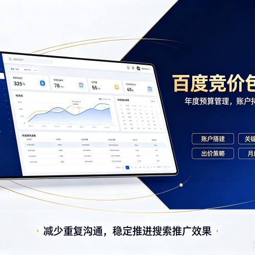 陵水百度竞价包年